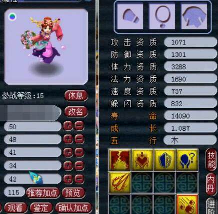 在欧洲赛场